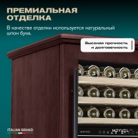 Винный шкаф в деревянном корпусе Meyvel MV77PRO-KBT2 цвет вишня